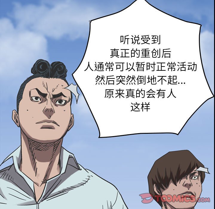 第77話 - 第41张
