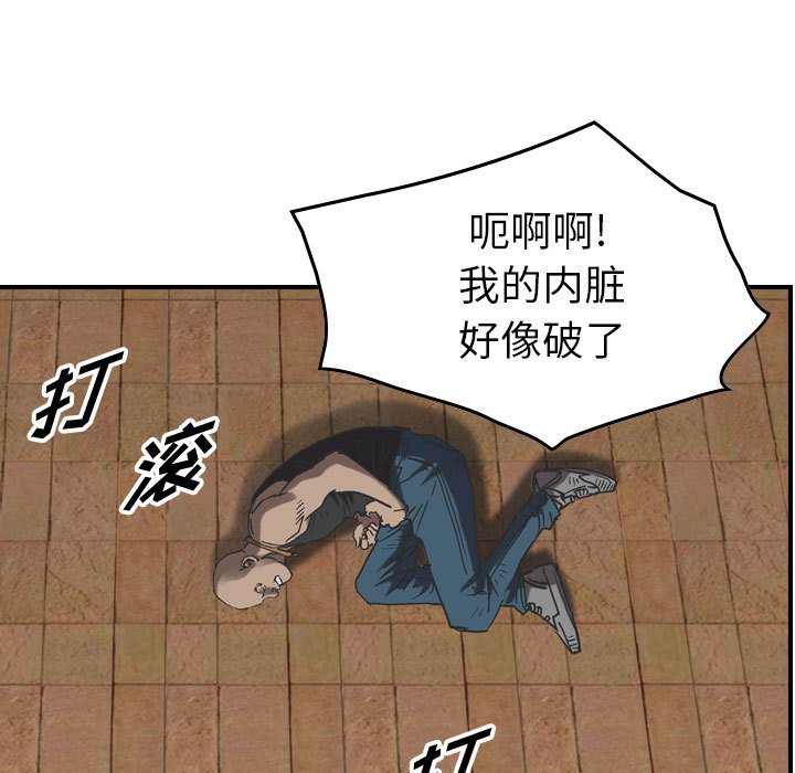 第77話 - 第43张