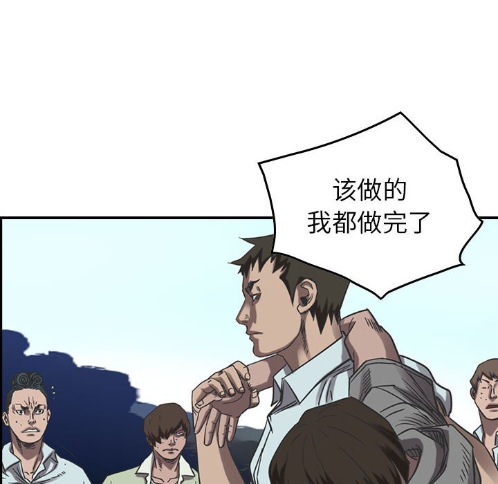 第77話 - 第46张