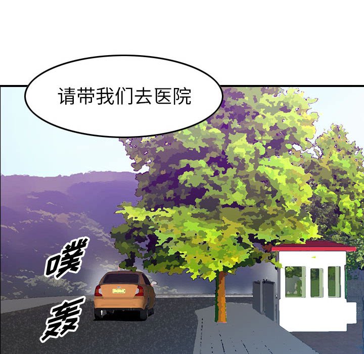 第77話 - 第48张
