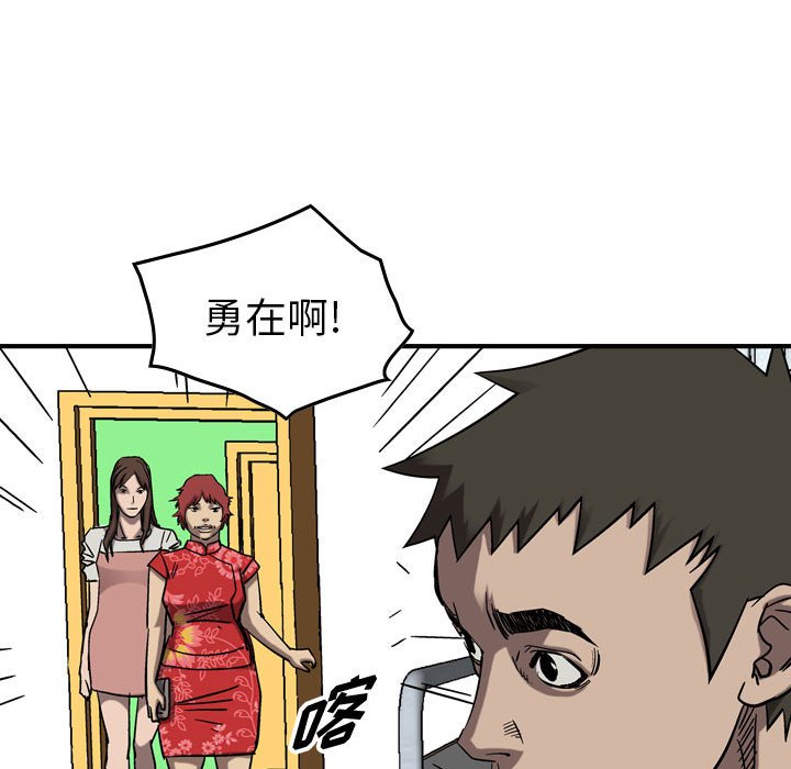 第77話 - 第57张
