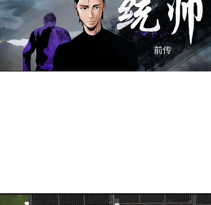 第77話 - 第6张