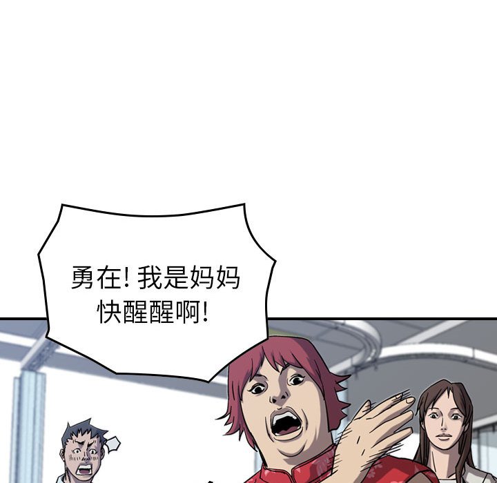 第77話 - 第61张