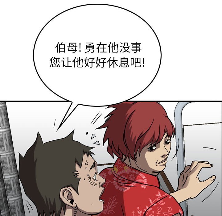 第77話 - 第63张