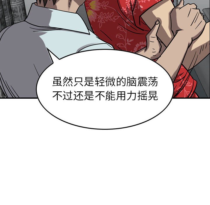 第77話 - 第64张