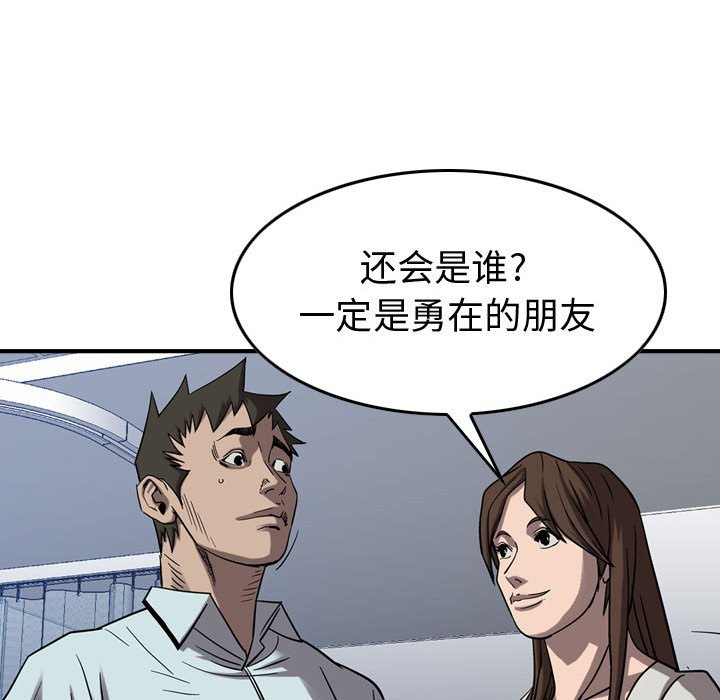 第77話 - 第67张