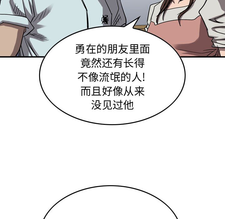 第77話 - 第68张