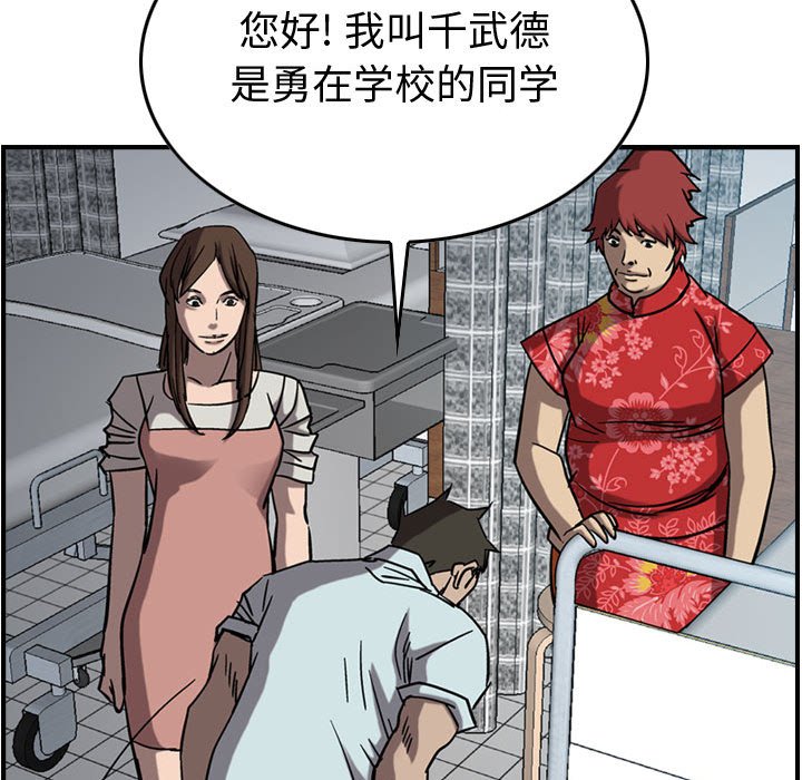 第77話 - 第69张