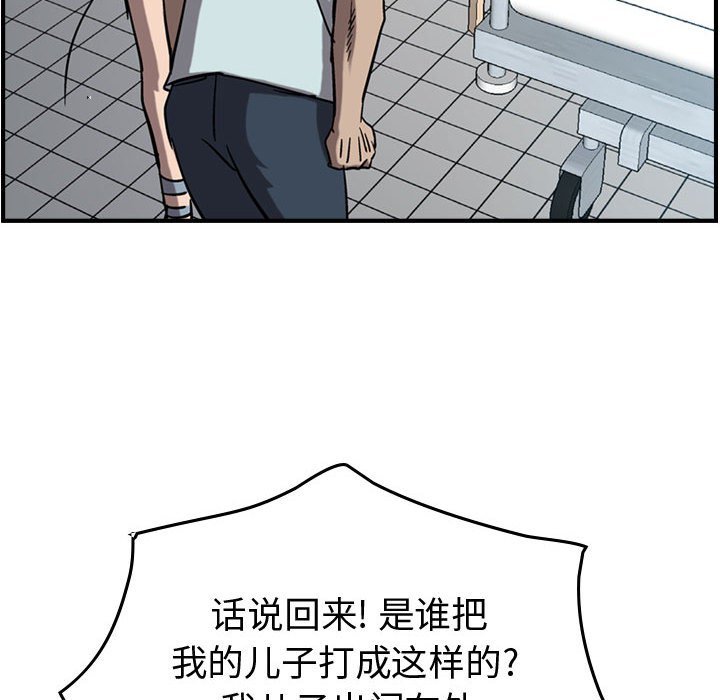 第77話 - 第70张
