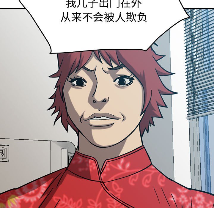 第77話 - 第71张