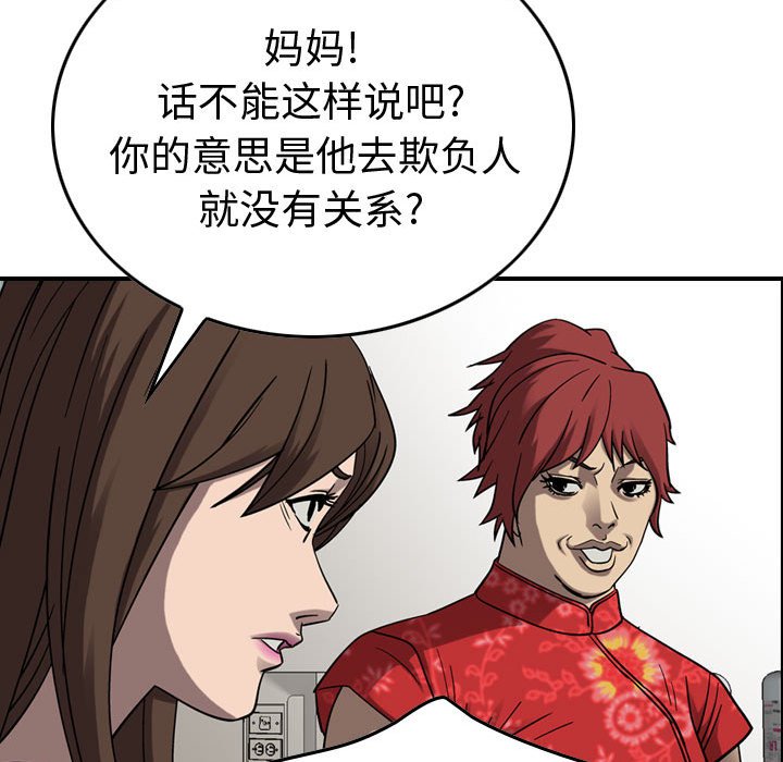 第77話 - 第73张