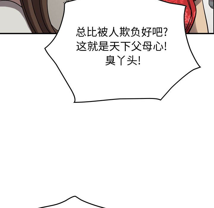 第77話 - 第74张