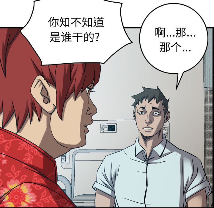 第77話 - 第75张