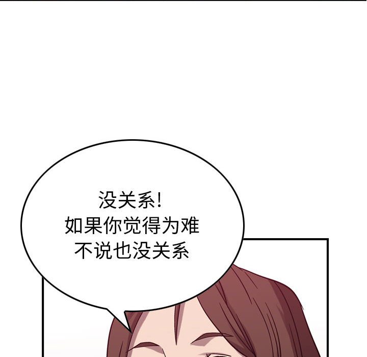 第77話 - 第76张