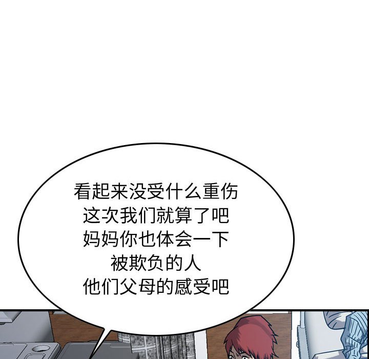 第77話 - 第78张