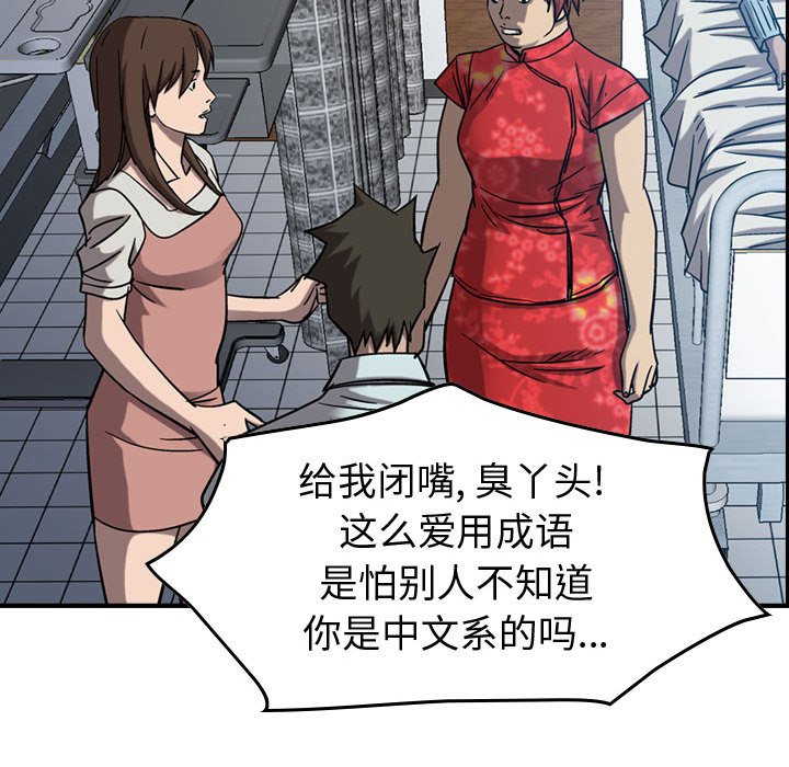 第77話 - 第79张