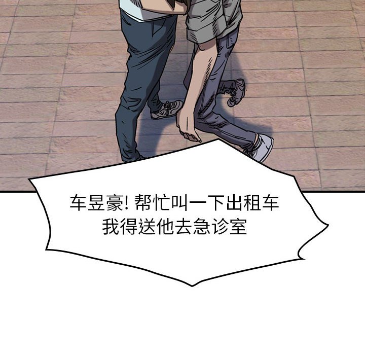 第77話 - 第8张