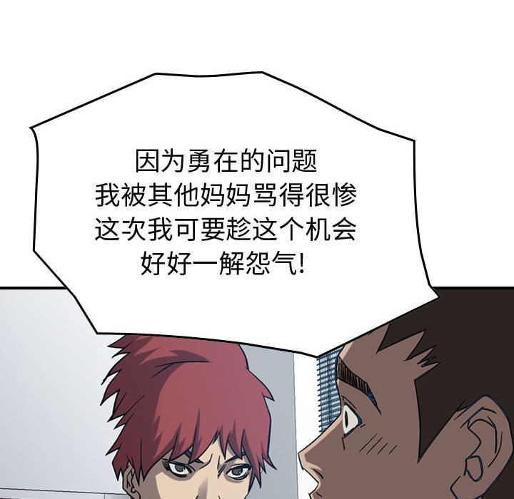 第77話 - 第80张