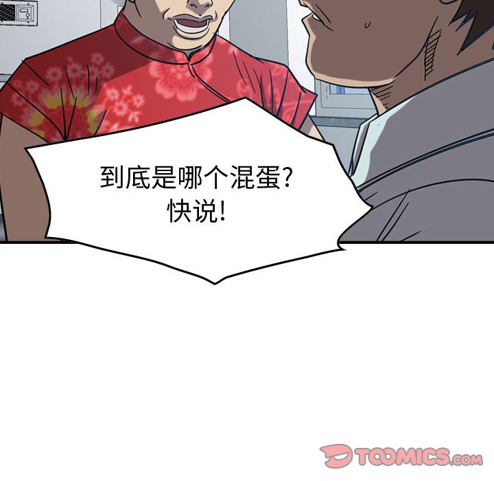 第77話 - 第81张