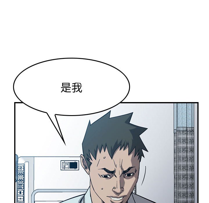 第77話 - 第82张