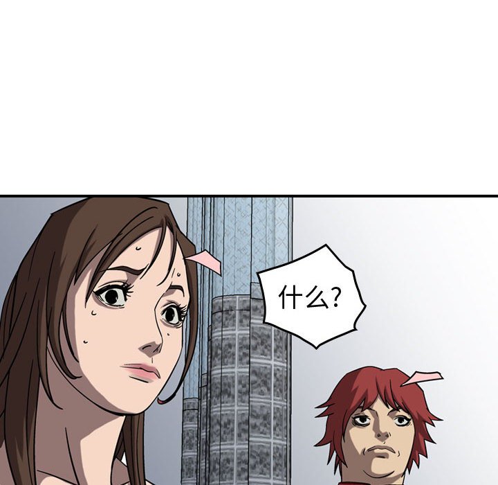 第77話 - 第84张