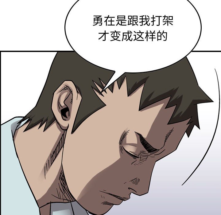 第77話 - 第86张