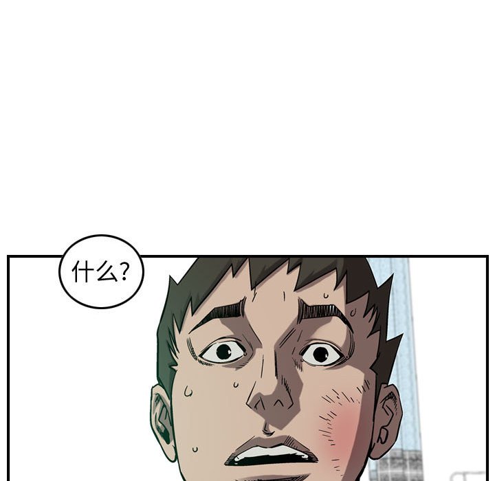 第77話 - 第95张