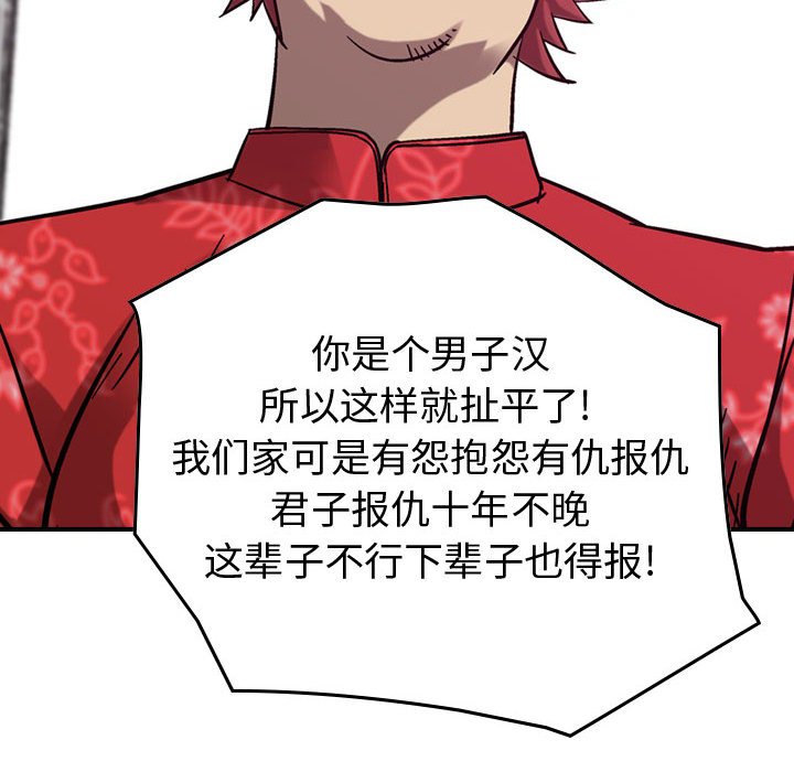 第77話 - 第98张