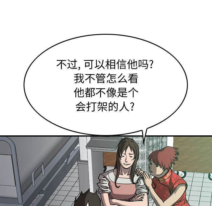 第77話 - 第99张