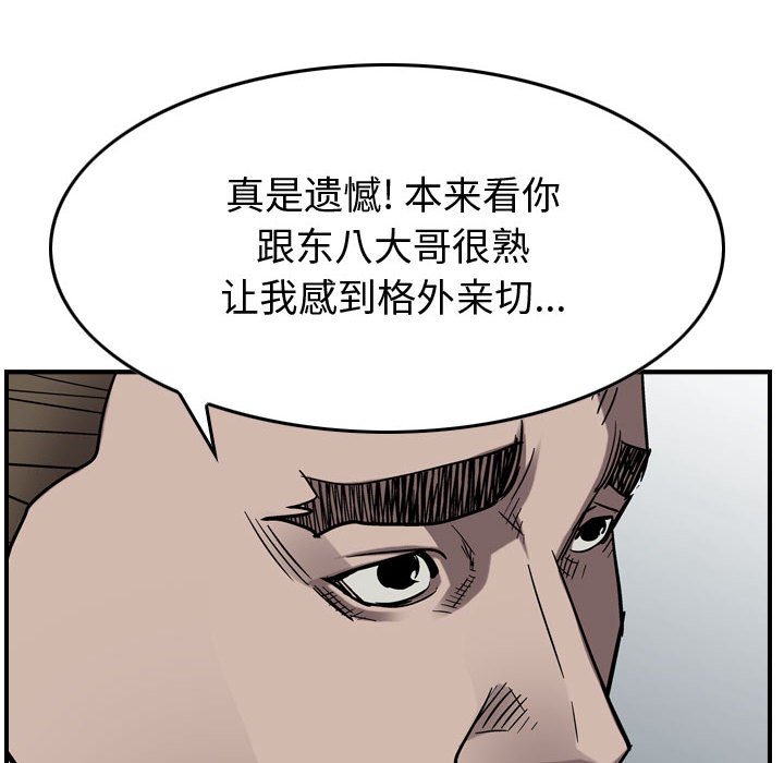 第78話 - 第100张