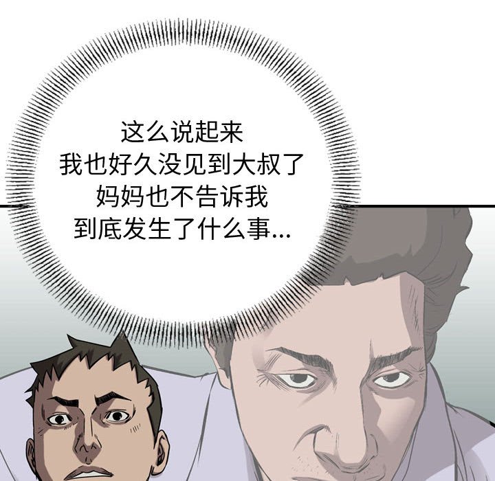 第78話 - 第102张