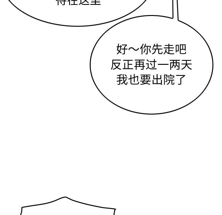 第78話 - 第105张