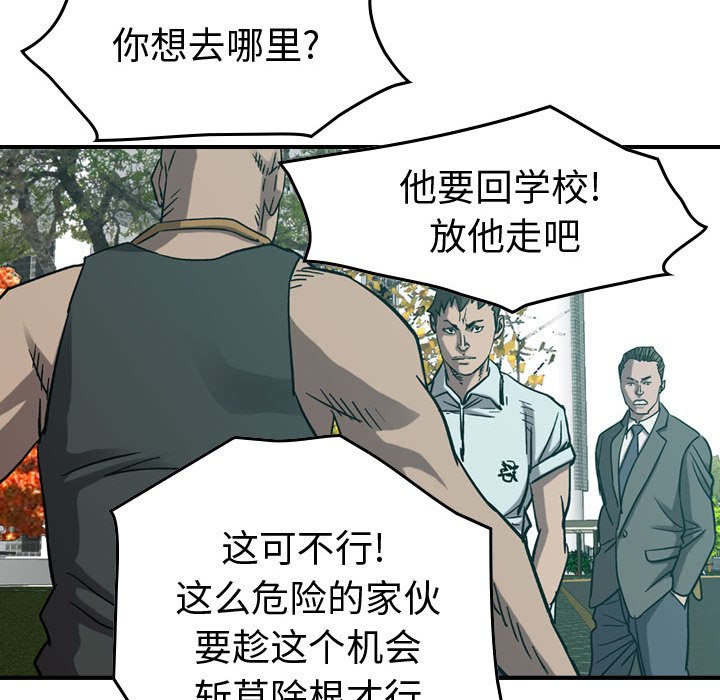 第78話 - 第106张