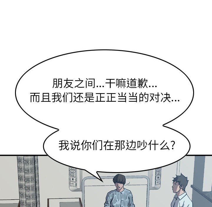 第78話 - 第11张