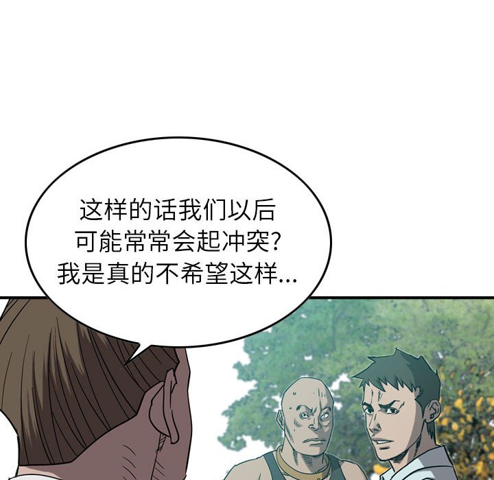第78話 - 第111张