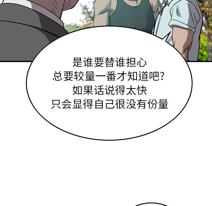 第78話 - 第112张