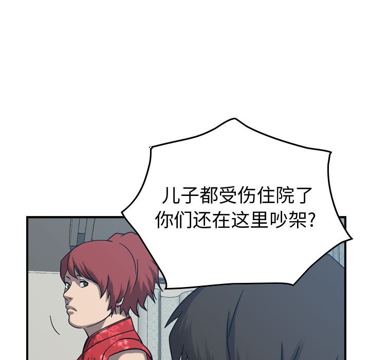 第78話 - 第13张