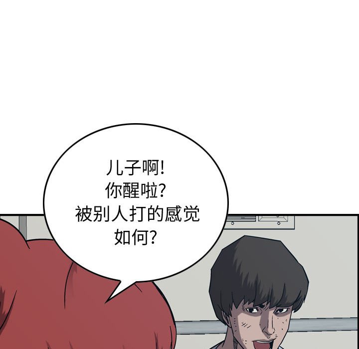 第78話 - 第15张