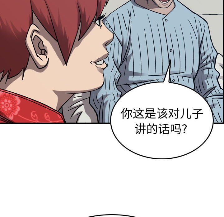 第78話 - 第16张