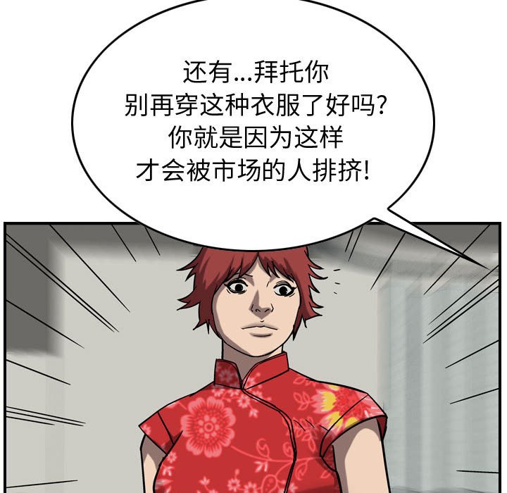 第78話 - 第17张