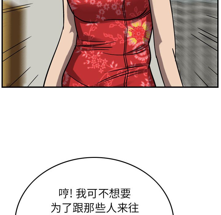 第78話 - 第18张