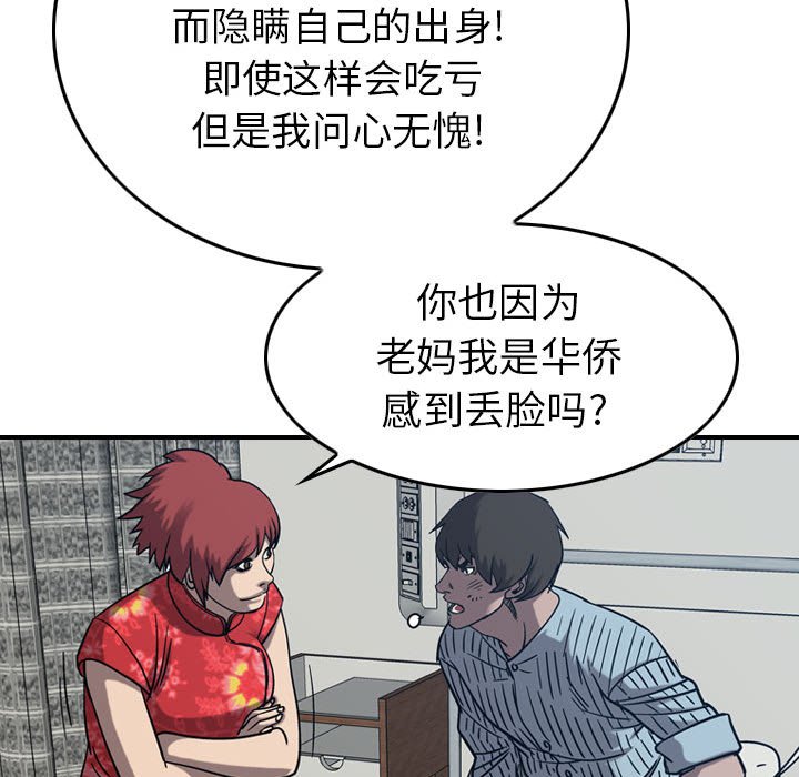 第78話 - 第19张