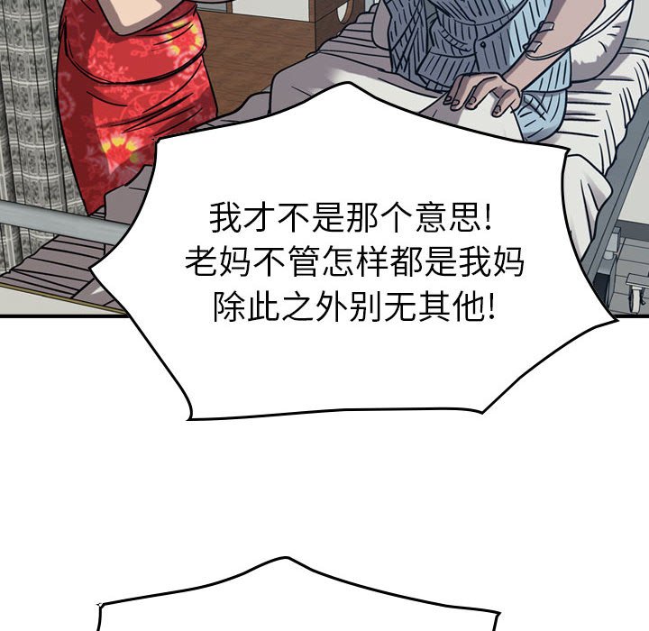 第78話 - 第20张
