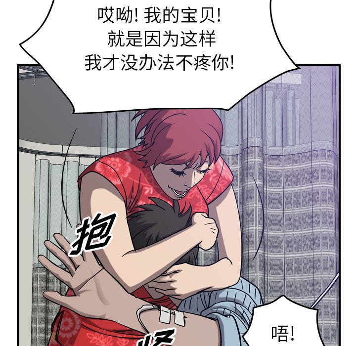 第78話 - 第21张