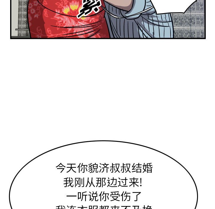 第78話 - 第22张