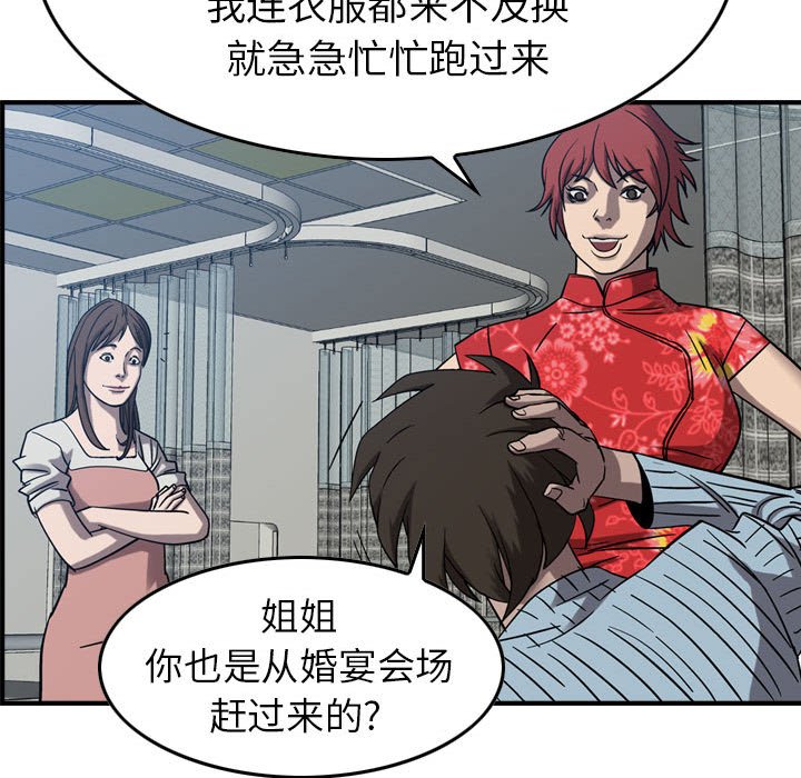 第78話 - 第23张