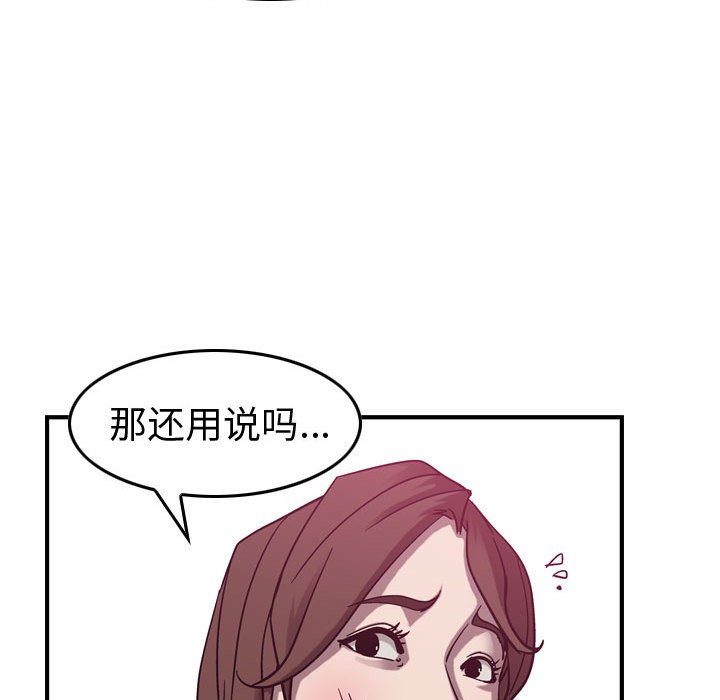 第78話 - 第24张