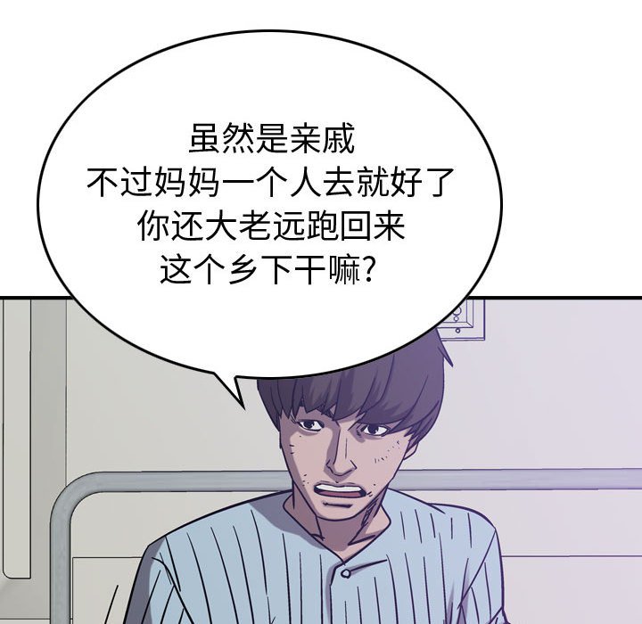 第78話 - 第26张