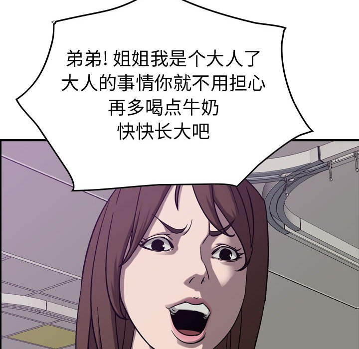 第78話 - 第28张