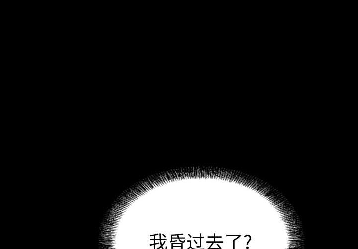 第78話 - 第3张